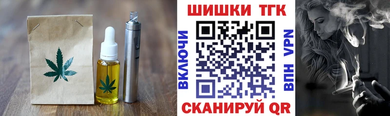 Еда ТГК конопля  Пойковский 