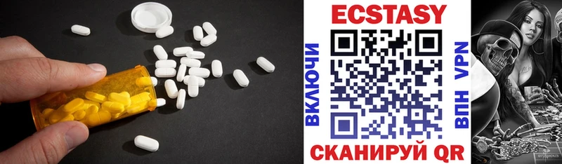 сколько стоит  Пойковский  Экстази 280 MDMA 
