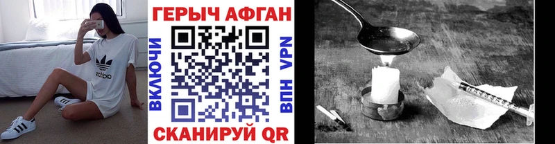ГЕРОИН герыч  блэк спрут зеркало  Пойковский 