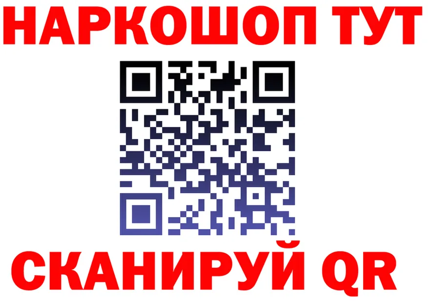 Купить наркотик  состав Пойковский
