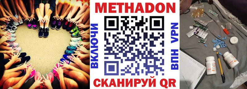 Метадон кристалл  наркошоп  гидра рабочий сайт  Пойковский 